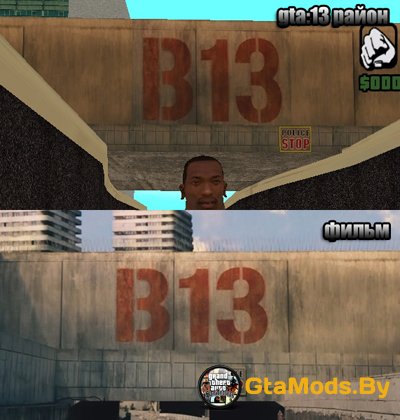 Мод 13 Район (B13) для GTA SA