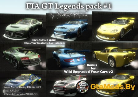 Wild Upgraded Your Cars v2.0.0 для GTA SA
