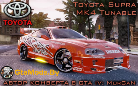Toyota Supra MK4 Tunable для GTA IV