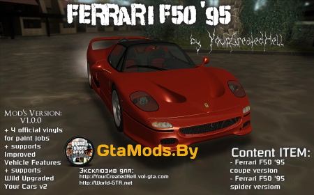 Ferrari F50 для GTA SA
