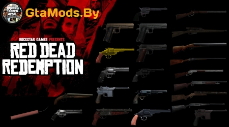 Red Dead Redemption Pack для GTA IV